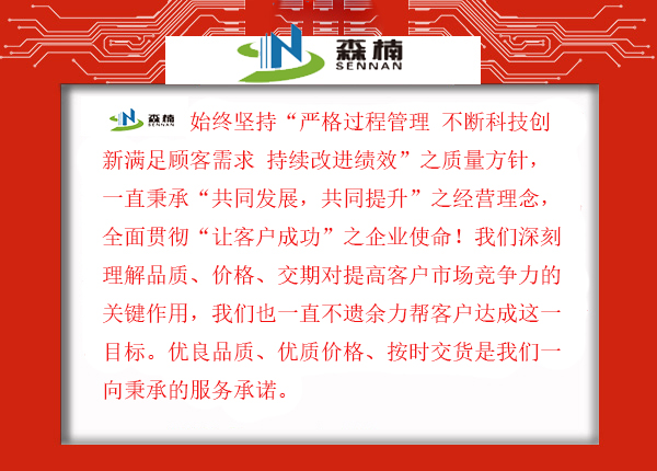 苏州森楠科技有限公司smt车间